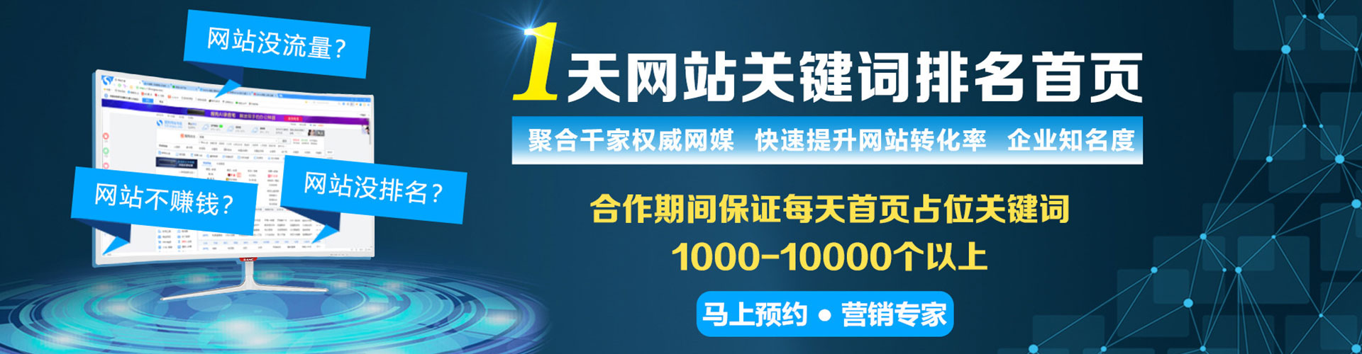 天峨信息流运营